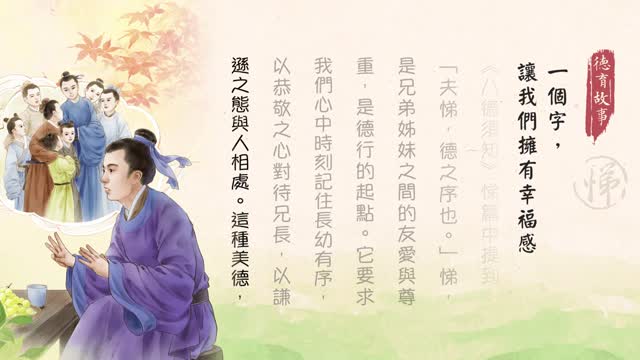 一个字，让我们拥有幸福感-第84集