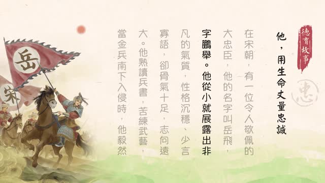 他，用生命丈量忠诚-第85集