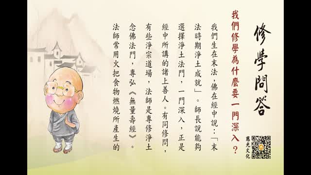怎样供养才是真实功德？-第159集
